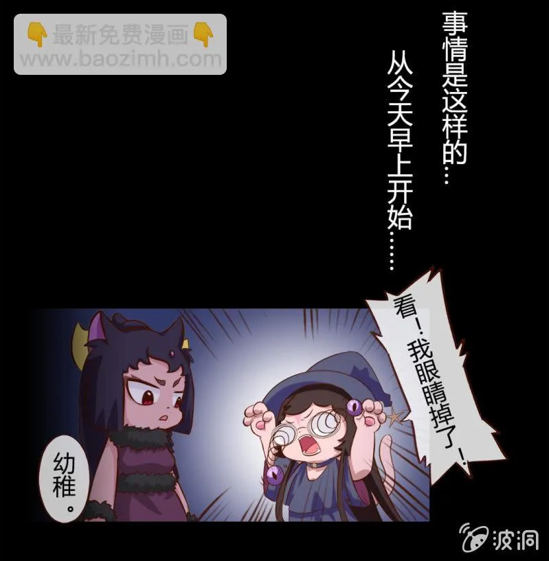 万圣节！吓你没商量 第3页