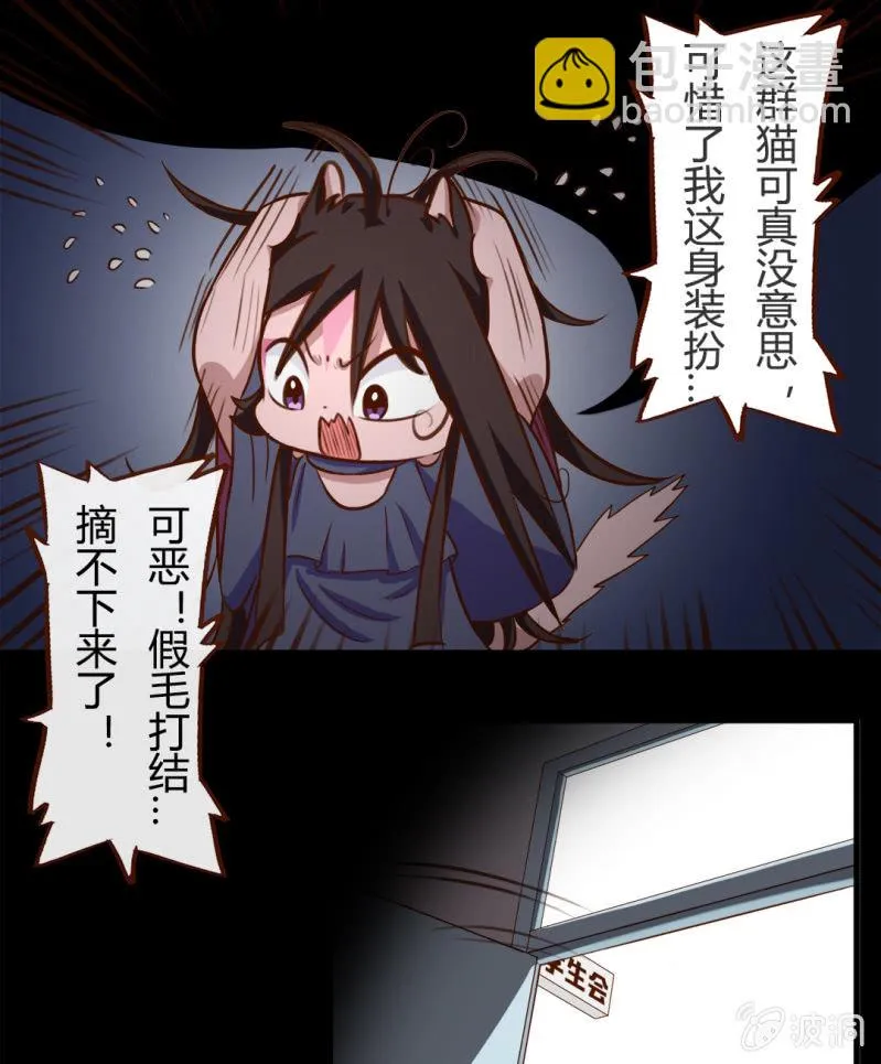 万圣节！吓你没商量 第5页