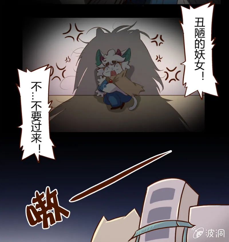 万圣节！吓你没商量 第10页