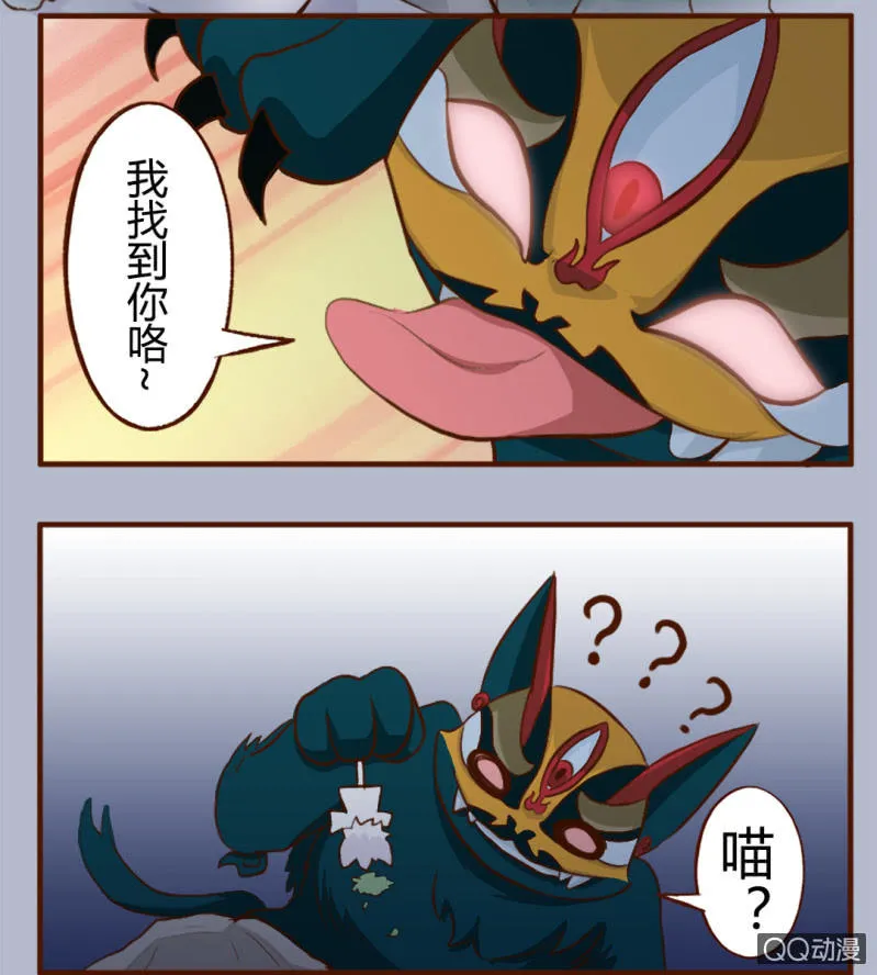 逃离！森林里的魔物下 第3页