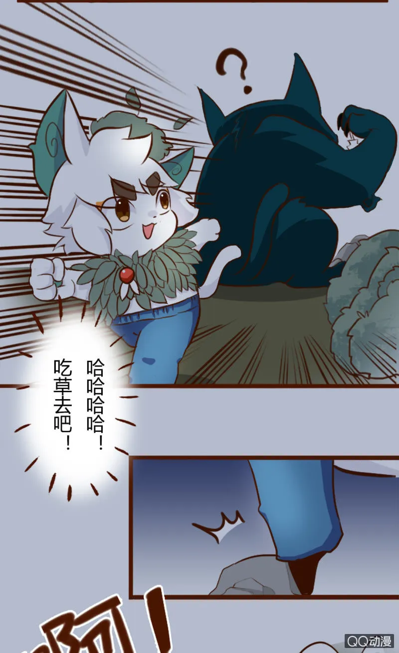 逃离！森林里的魔物下 第4页