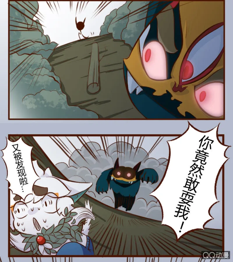 逃离！森林里的魔物下 第6页