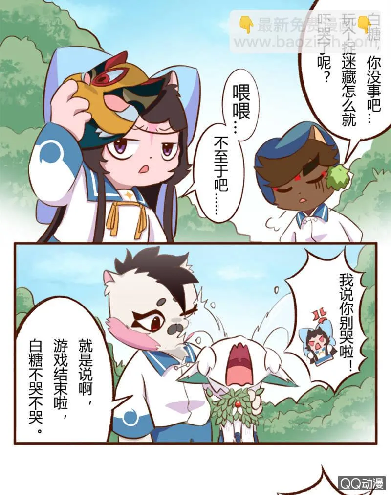 逃离！森林里的魔物下 第9页