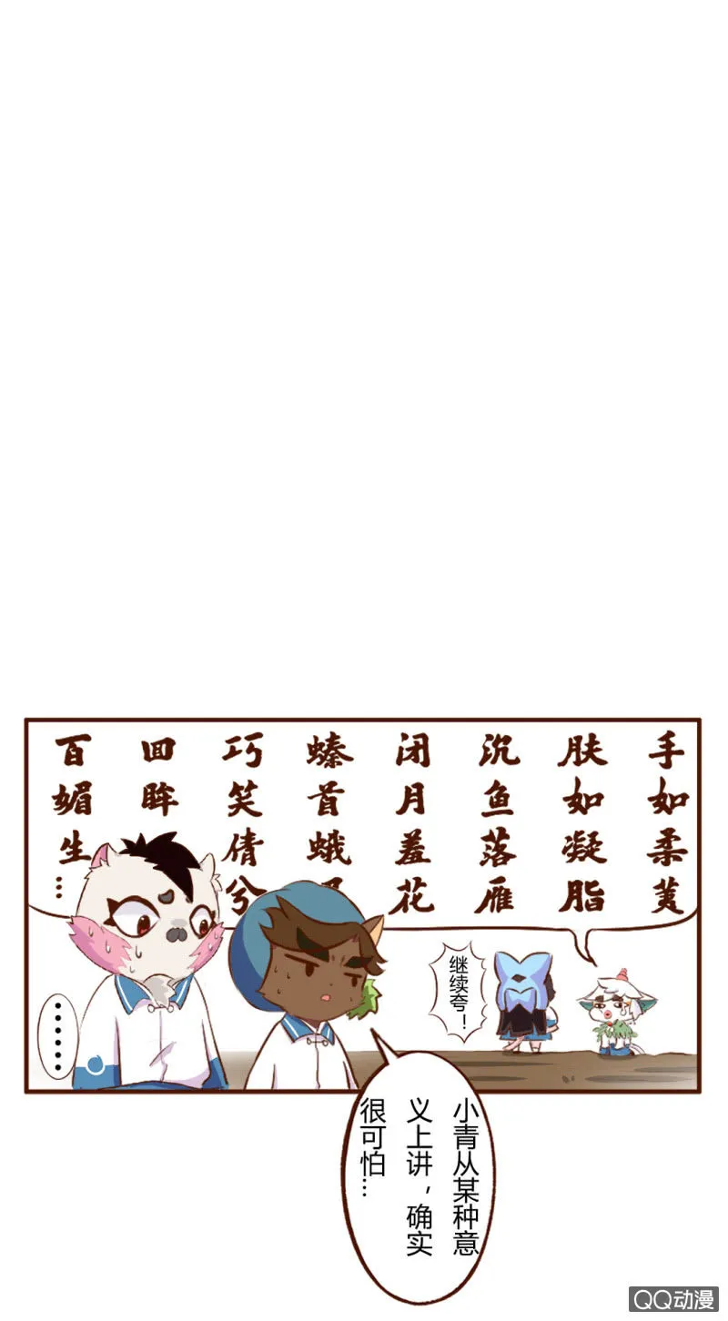 逃离！森林里的魔物下 第11页