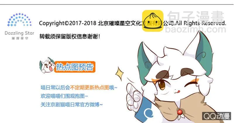 逃离！森林里的魔物下 第12页