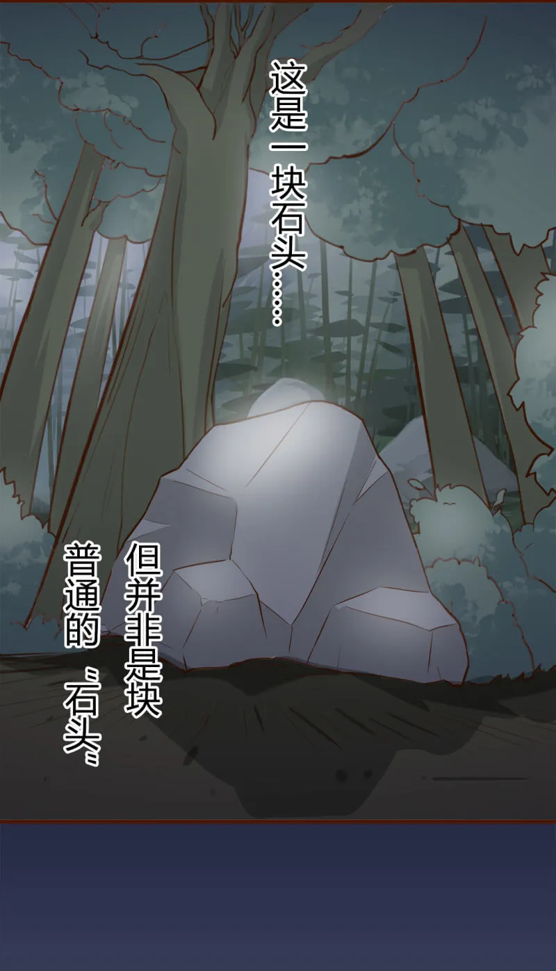 逃离！森林里的魔物 上 第2页