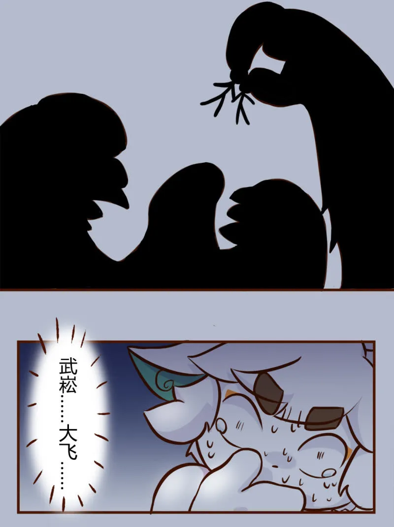 逃离！森林里的魔物 上 第7页