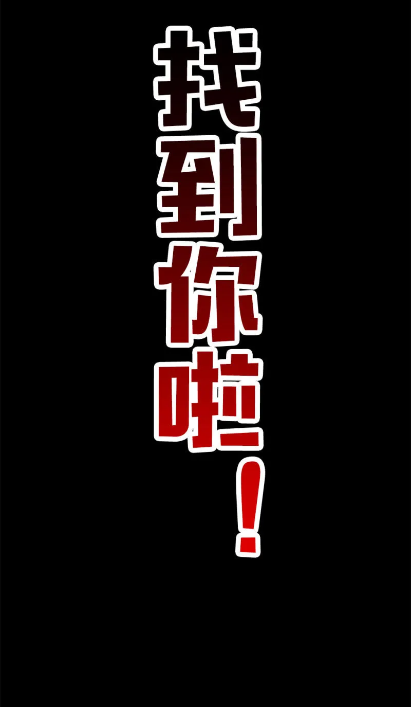 逃离！森林里的魔物 上 第13页