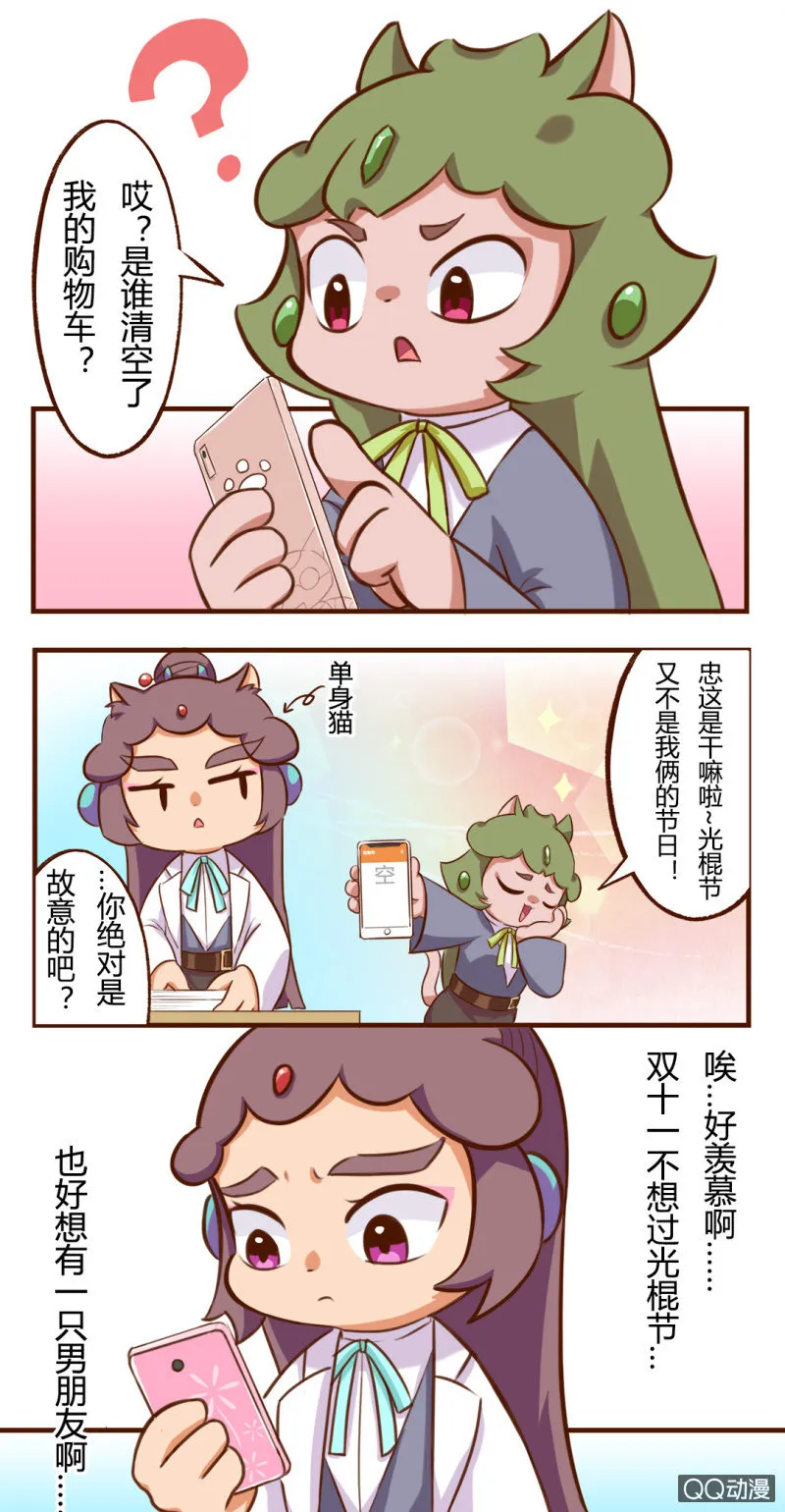 实现？双十一的愿望 第2页