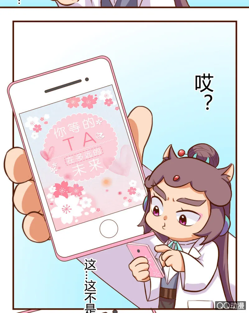 实现？双十一的愿望 第3页