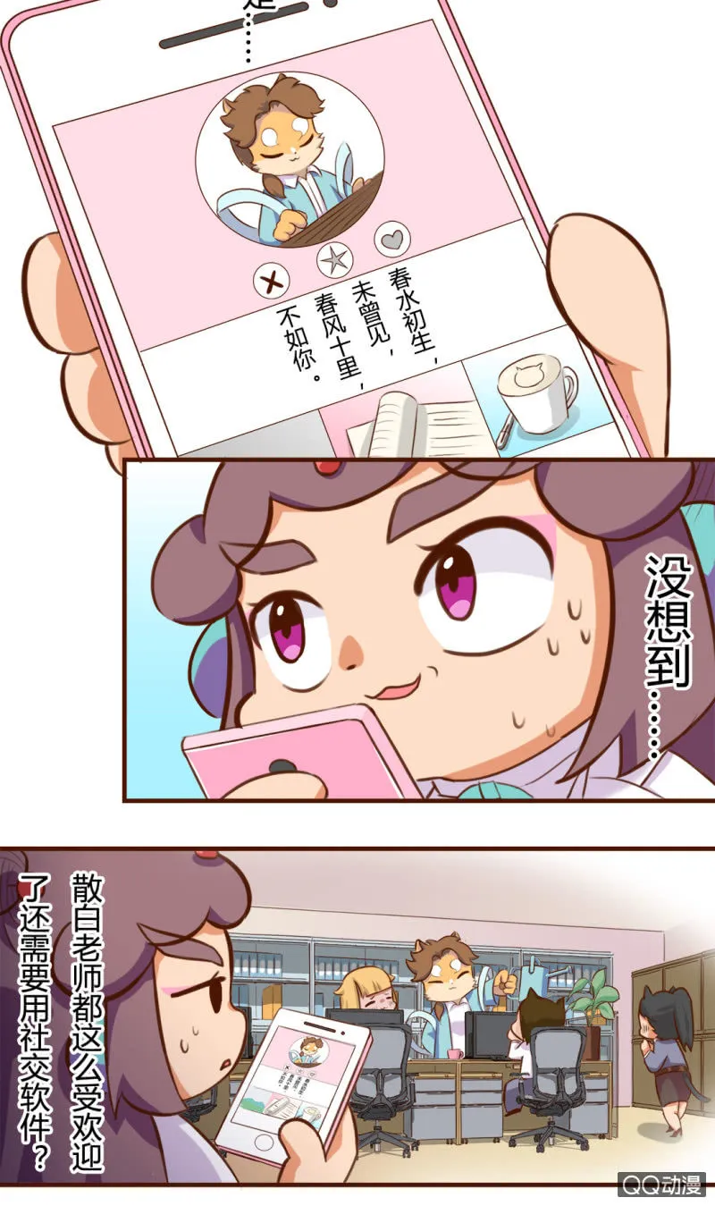 实现？双十一的愿望 第4页
