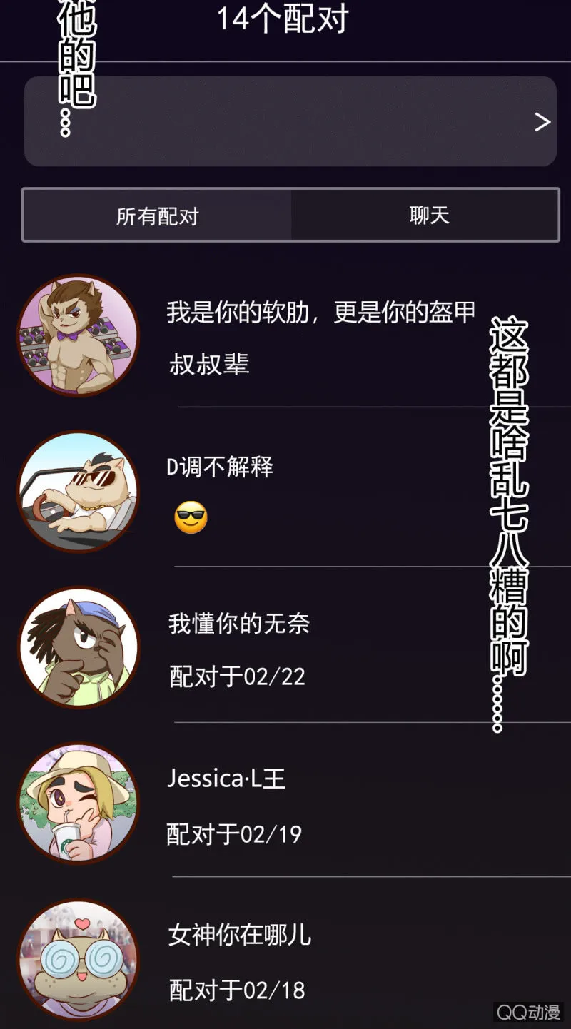 实现？双十一的愿望 第7页