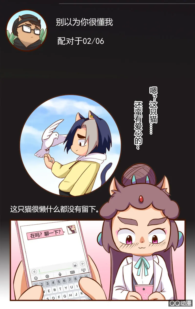 实现？双十一的愿望 第8页