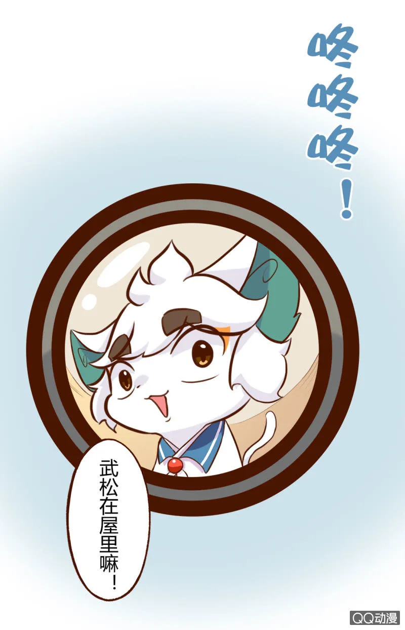 惊悚！校园里的鬼影 第2页