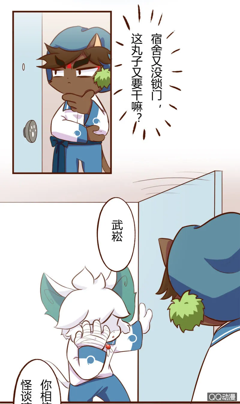 惊悚！校园里的鬼影 第3页