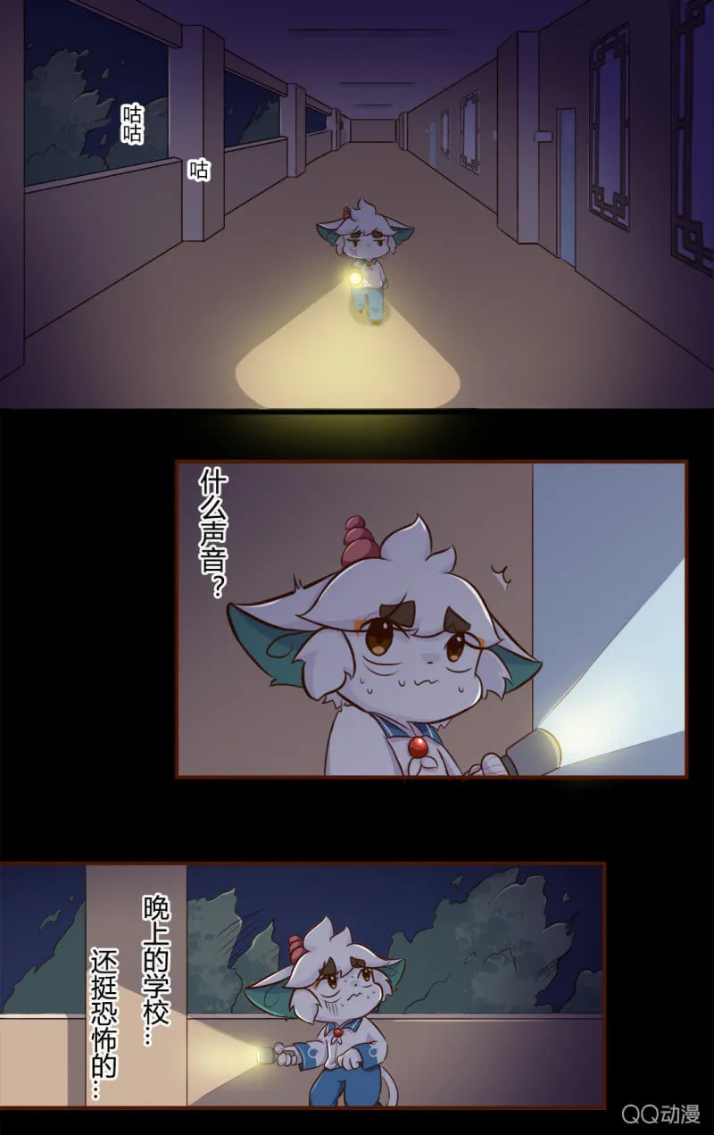惊悚！校园里的鬼影 第9页