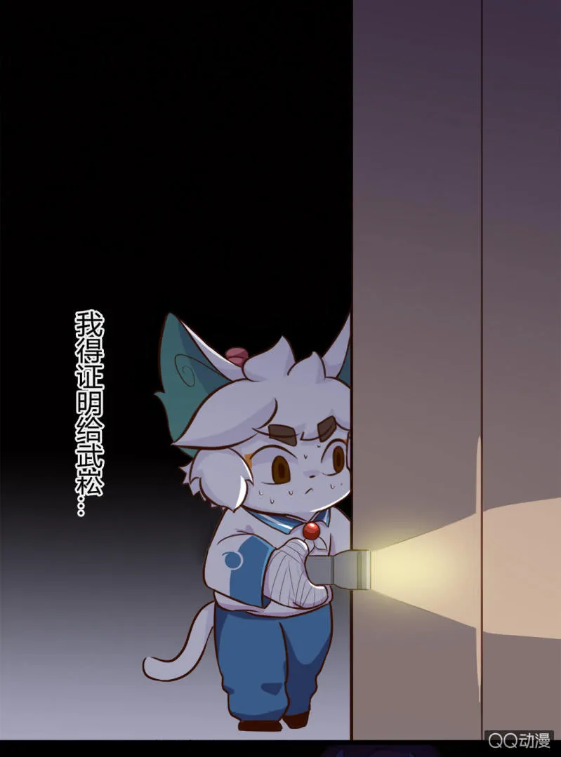 惊悚！校园里的鬼影 第12页