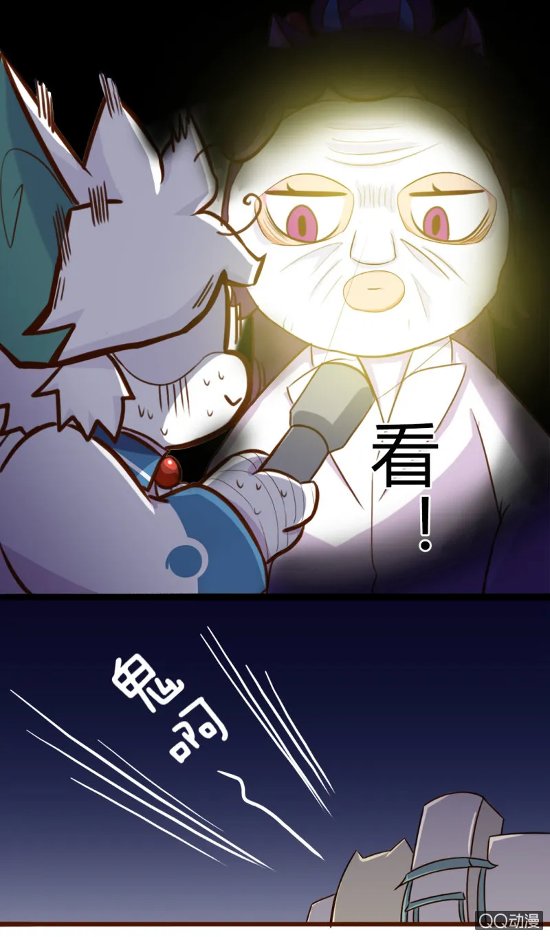 惊悚！校园里的鬼影 第13页