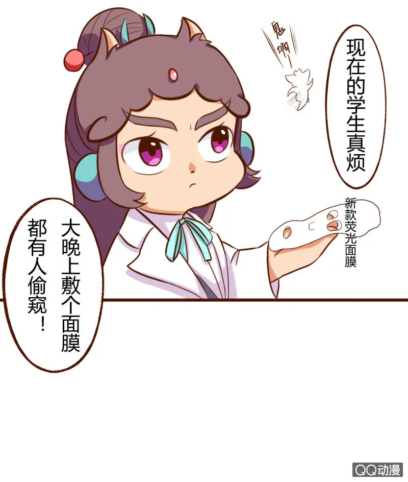惊悚！校园里的鬼影 第14页