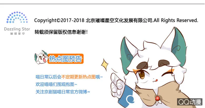 惊悚！校园里的鬼影 第16页