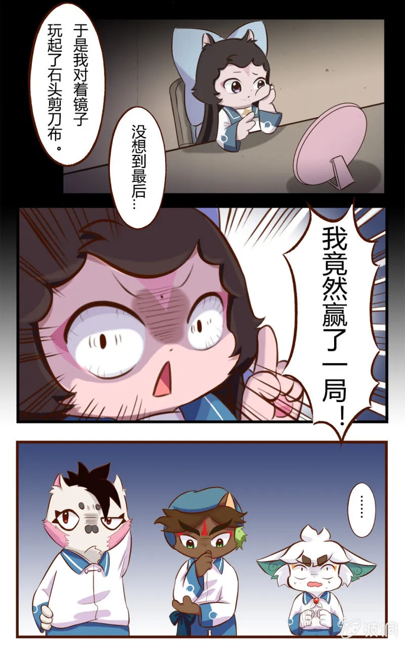 凉凉！白糖的鬼故事 上 第5页