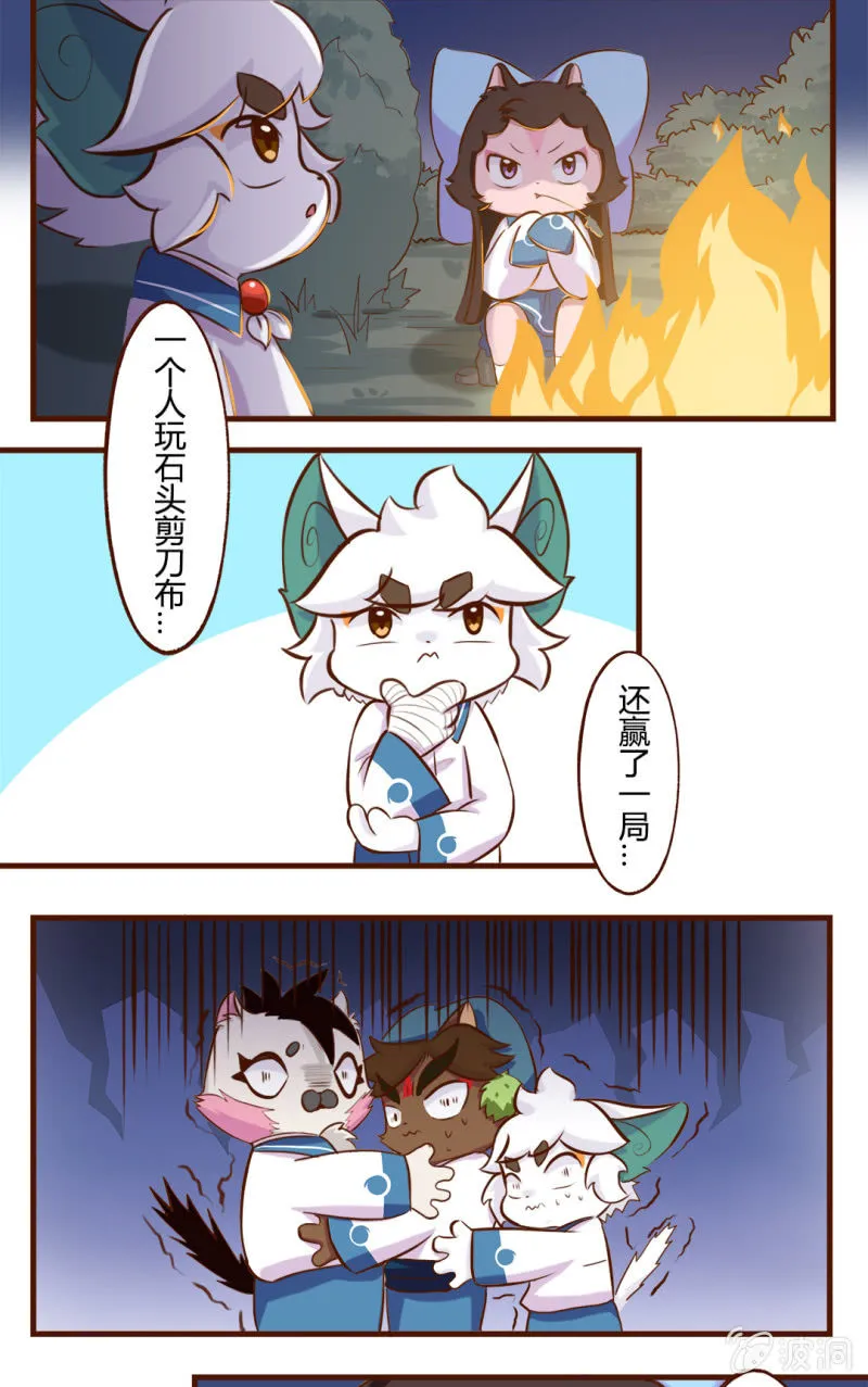 凉凉！白糖的鬼故事 上 第7页