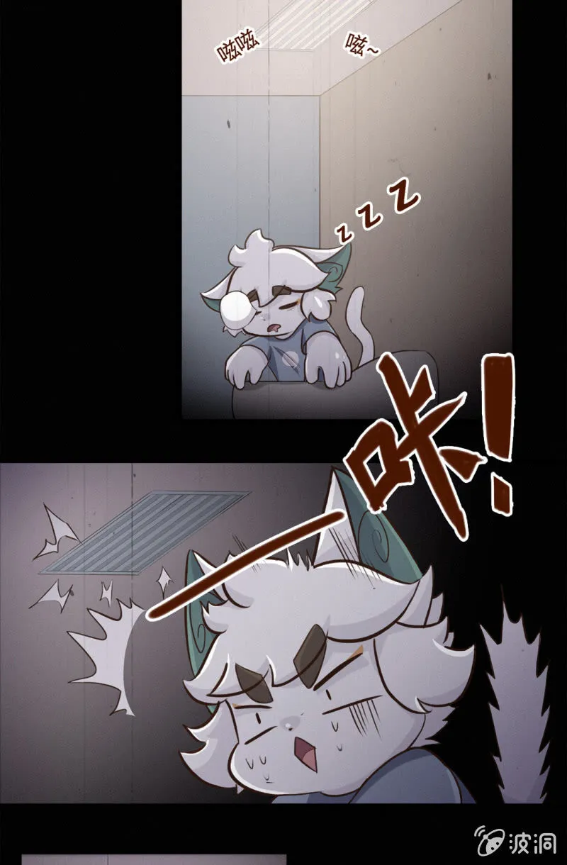 凉凉！白糖的鬼故事 下 第4页