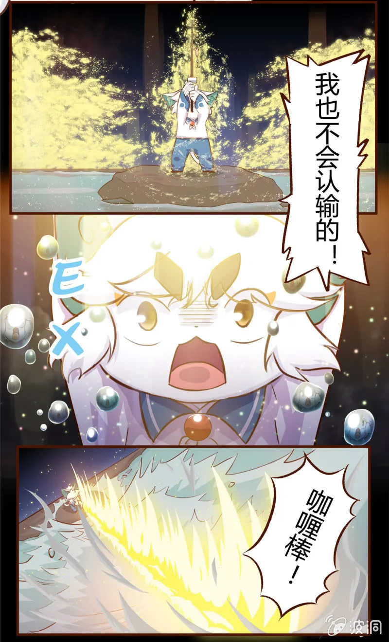 胜负！这样也可以？ 上 第8页