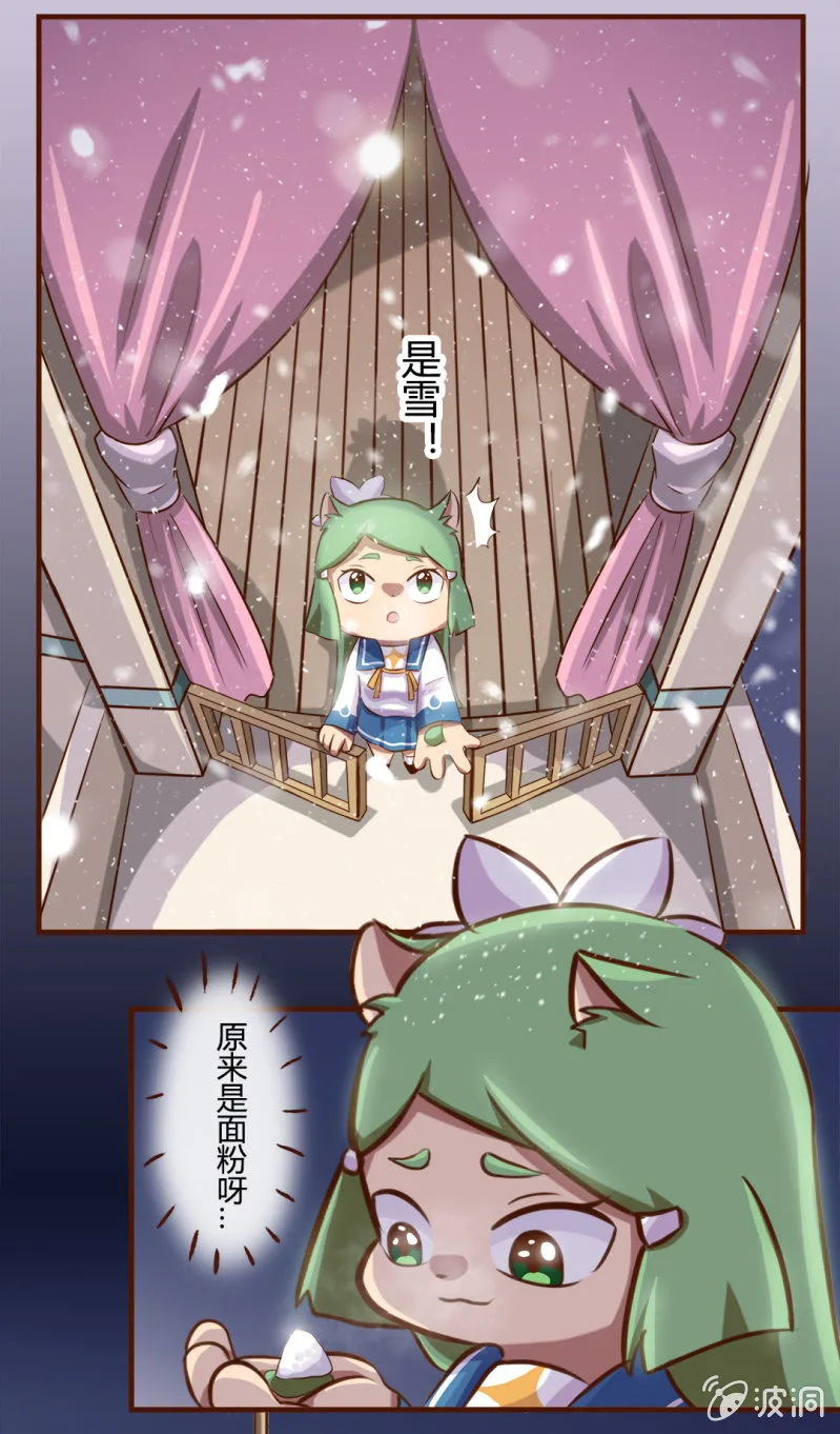 初雪！不可思议的魔法 第7页