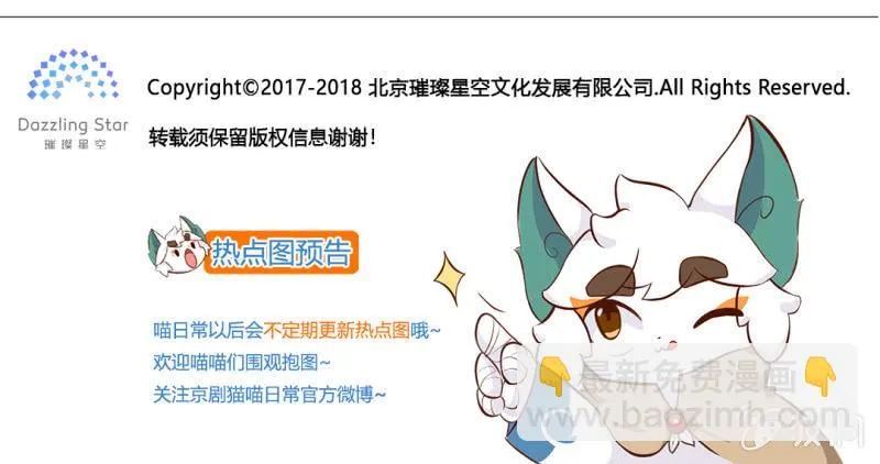 课间！果儿白糖的小游戏 第14页