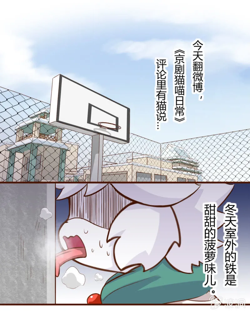 舔铁！友情的味道 第2页