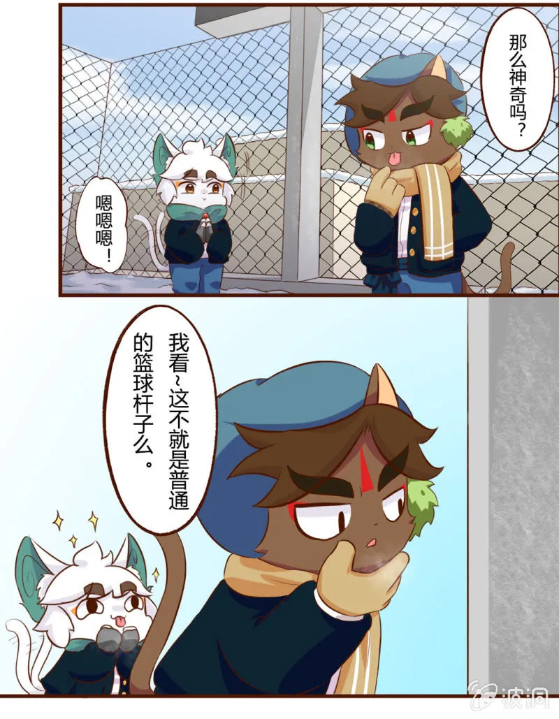 舔铁！友情的味道 第7页