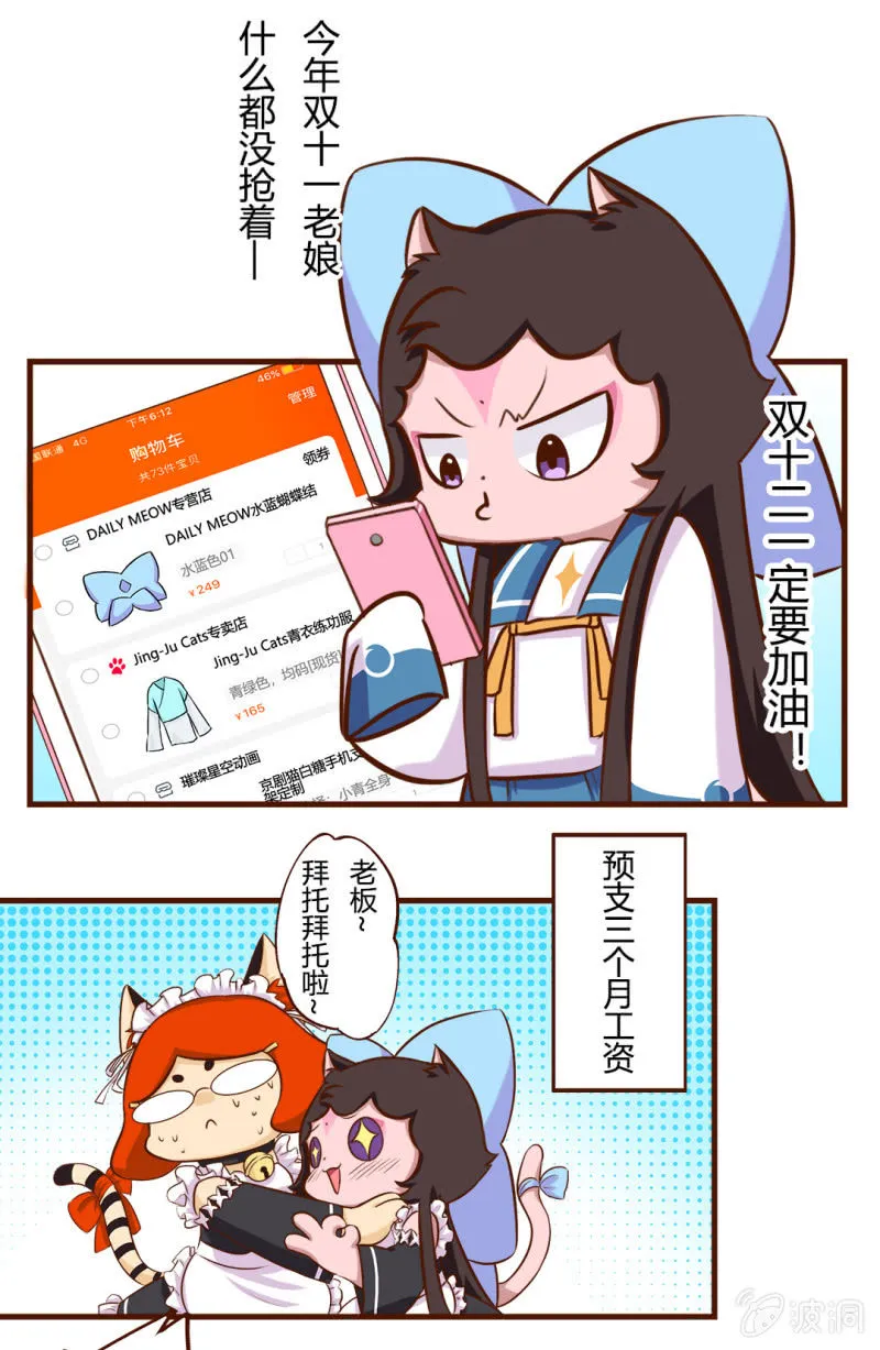 惊魂！双十二夜 第2页