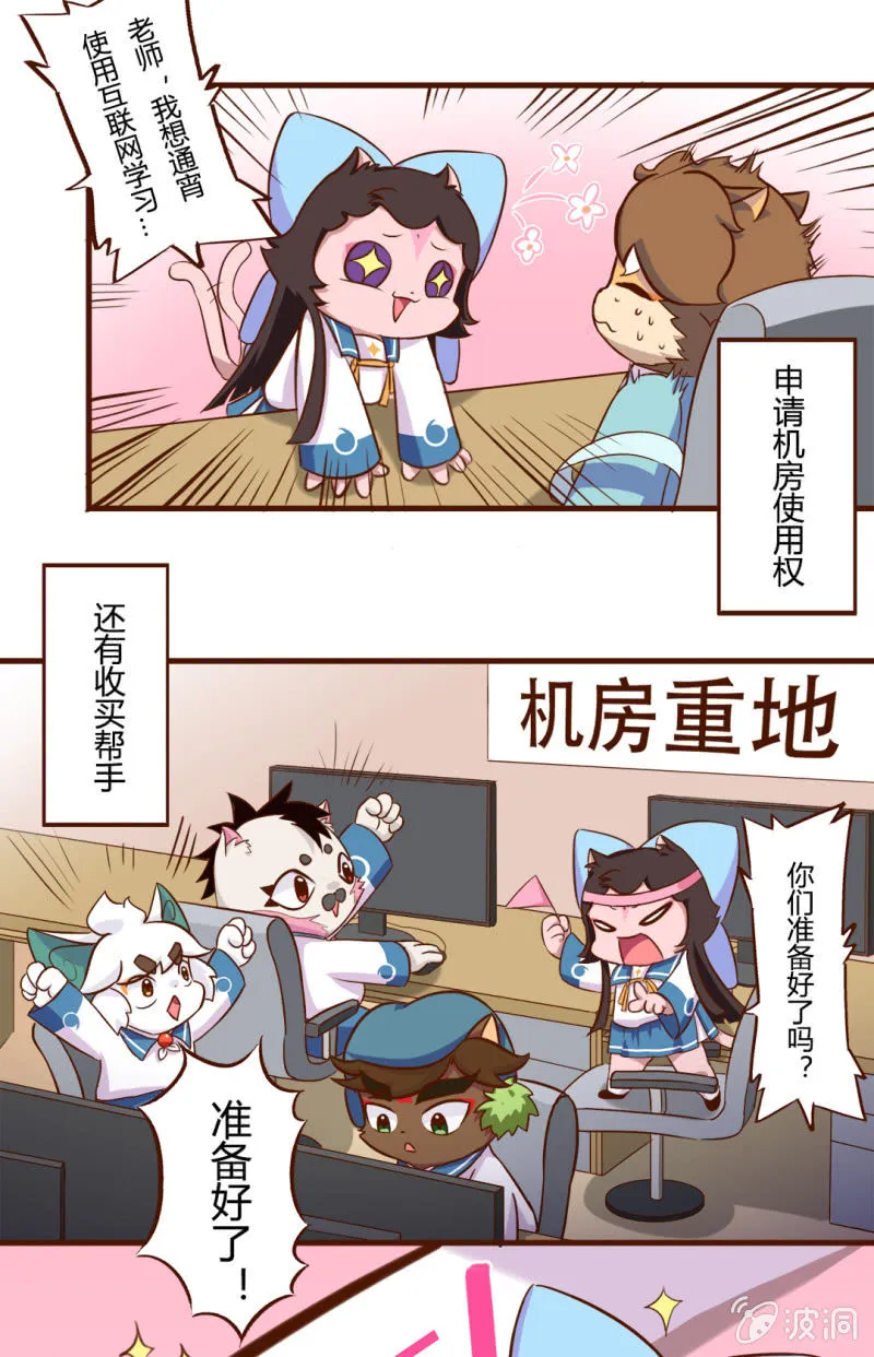 惊魂！双十二夜 第3页