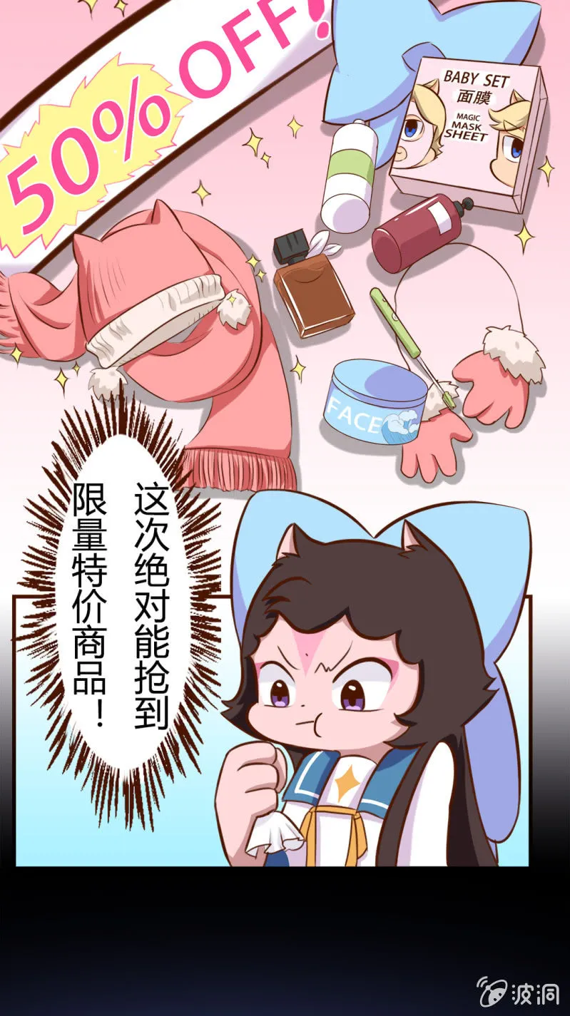 惊魂！双十二夜 第4页