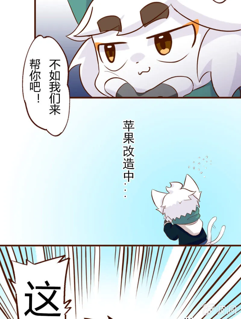 平安夜！大飞的赚钱之道 上 第4页