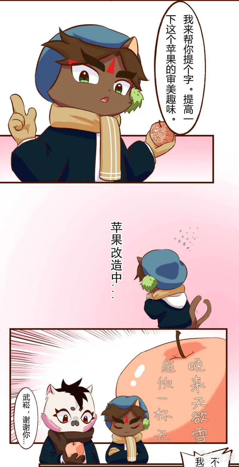 平安夜！大飞的赚钱之道 上 第6页