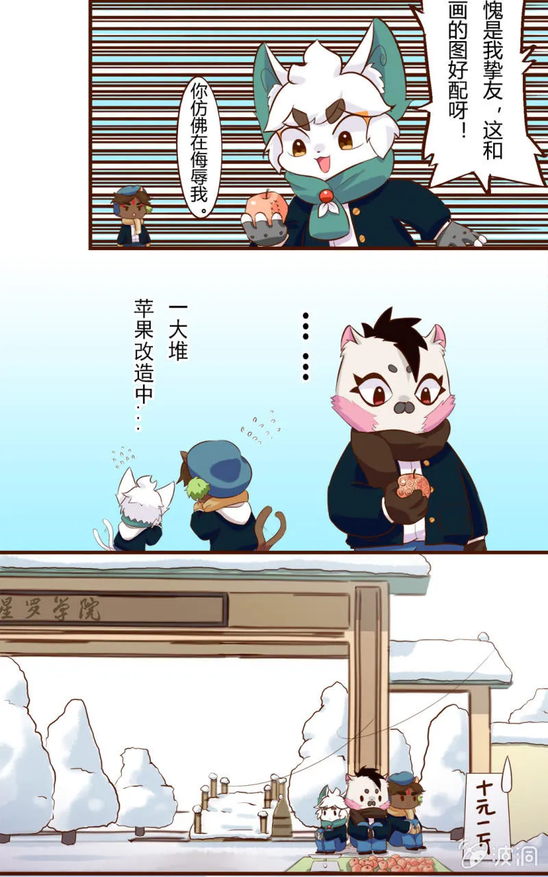 平安夜！大飞的赚钱之道 上 第7页