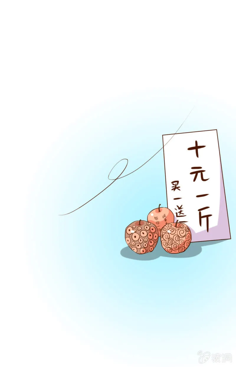 平安夜！大飞的赚钱之道 上 第10页