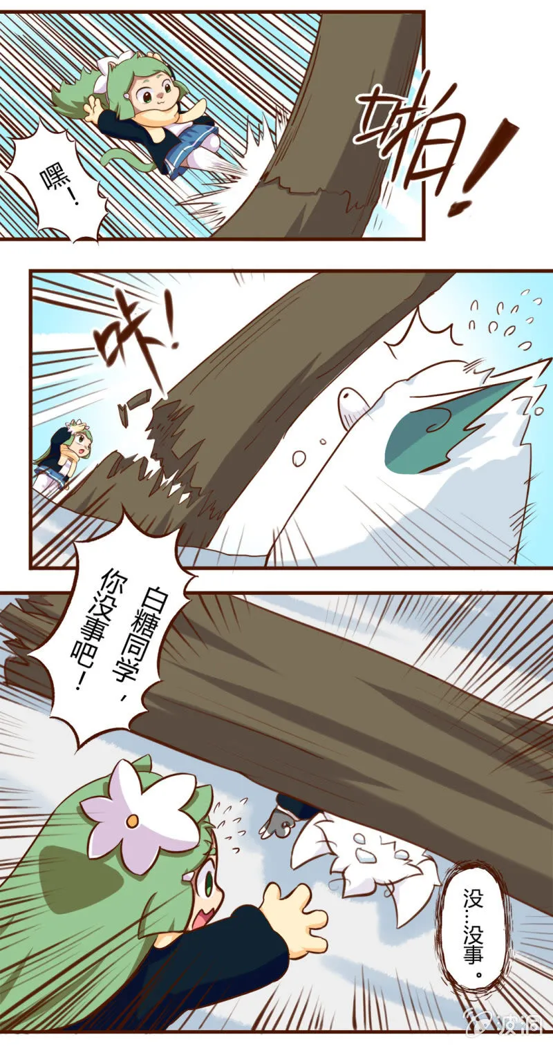 雪后！花式玩雪 下 第9页
