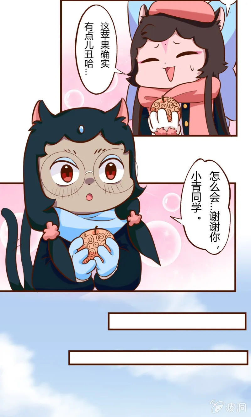 平安夜！大飞的赚钱之道 下 第4页