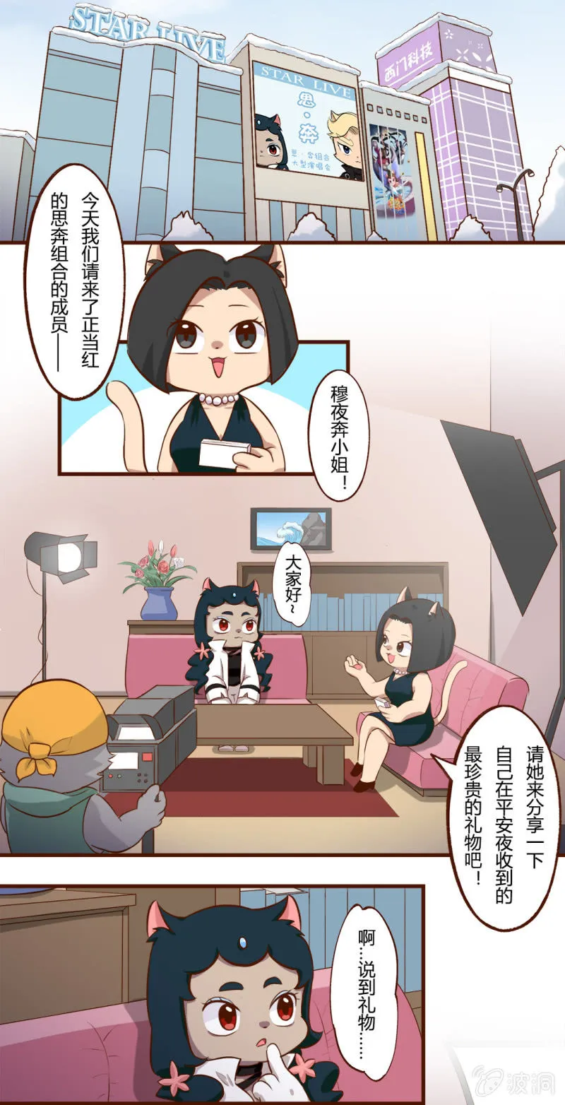 平安夜！大飞的赚钱之道 下 第5页