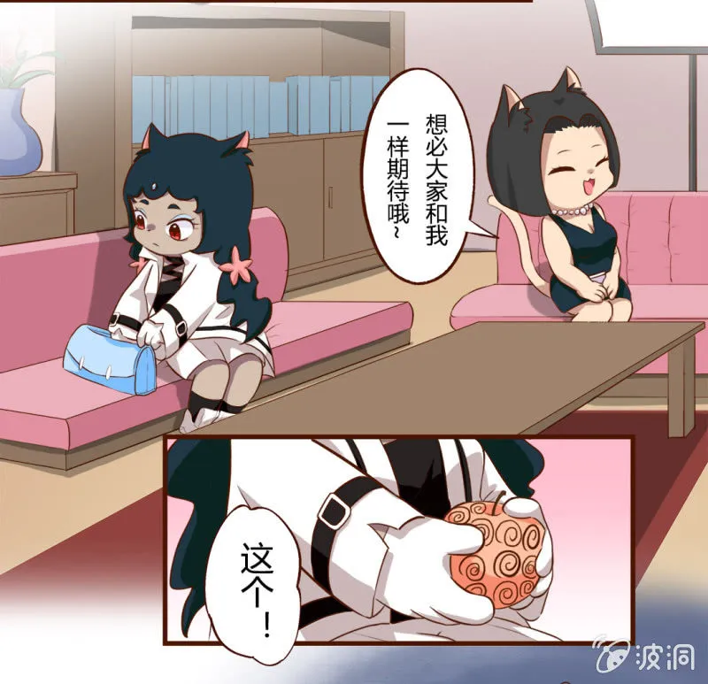 平安夜！大飞的赚钱之道 下 第6页