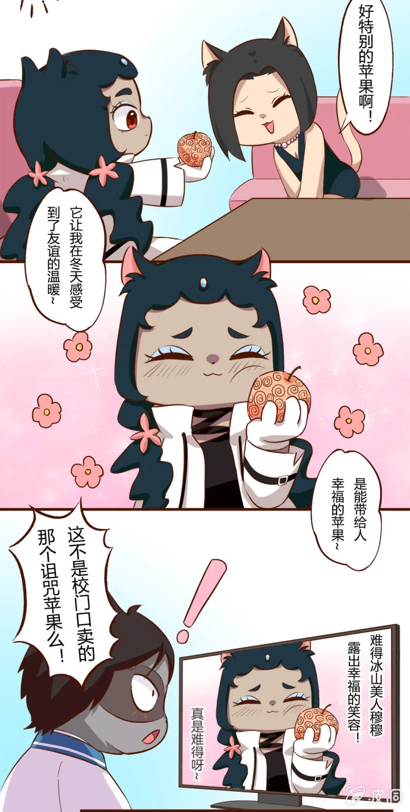 平安夜！大飞的赚钱之道 下 第8页