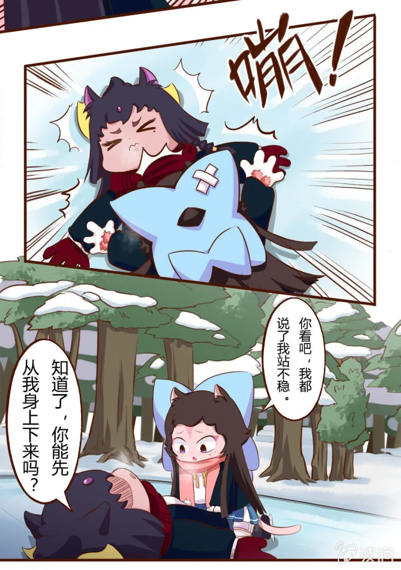 震惊！无情竟然做出这种这事 上 第7页