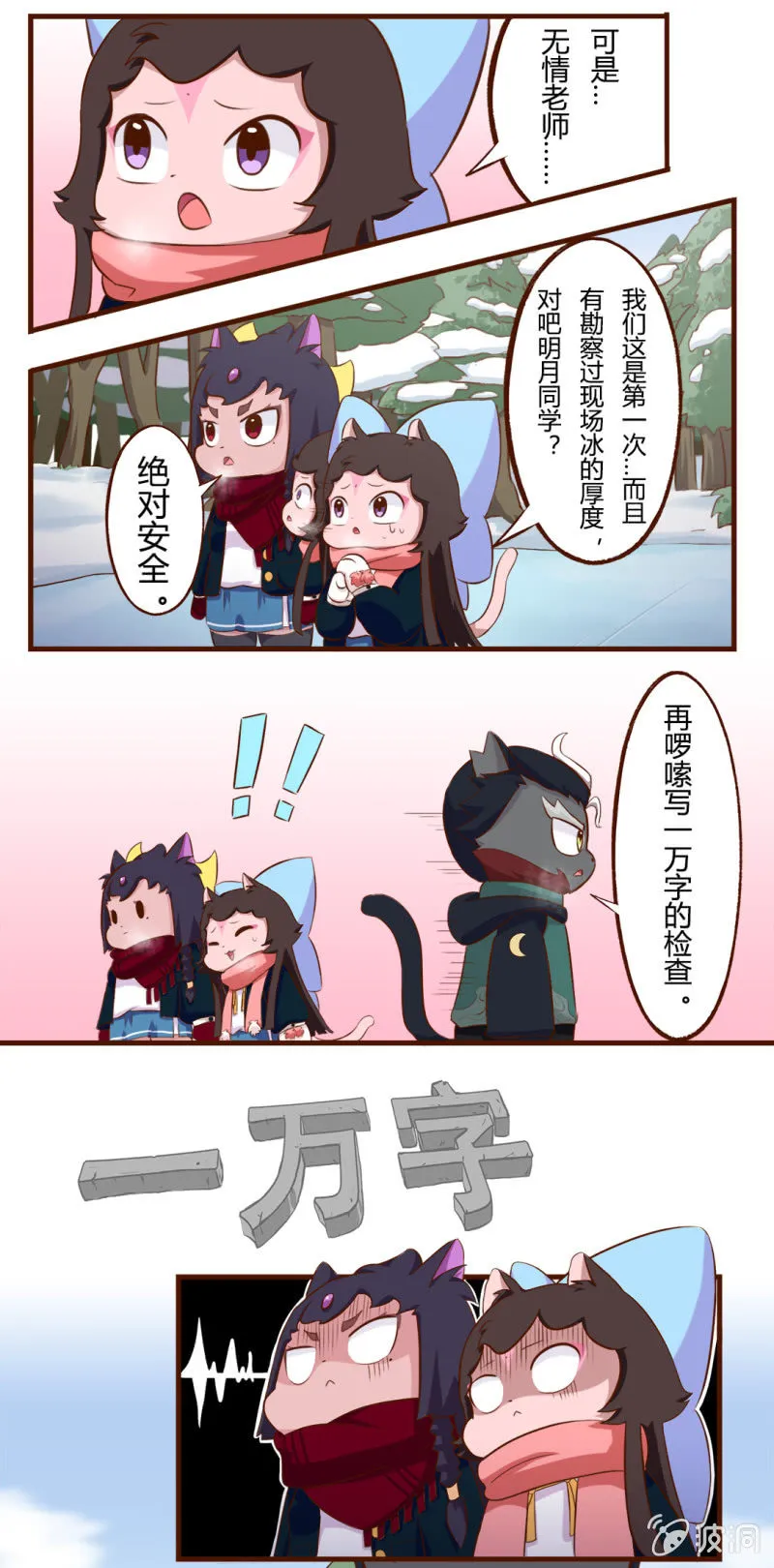 震惊！无情竟然做出这种这事 下 第3页