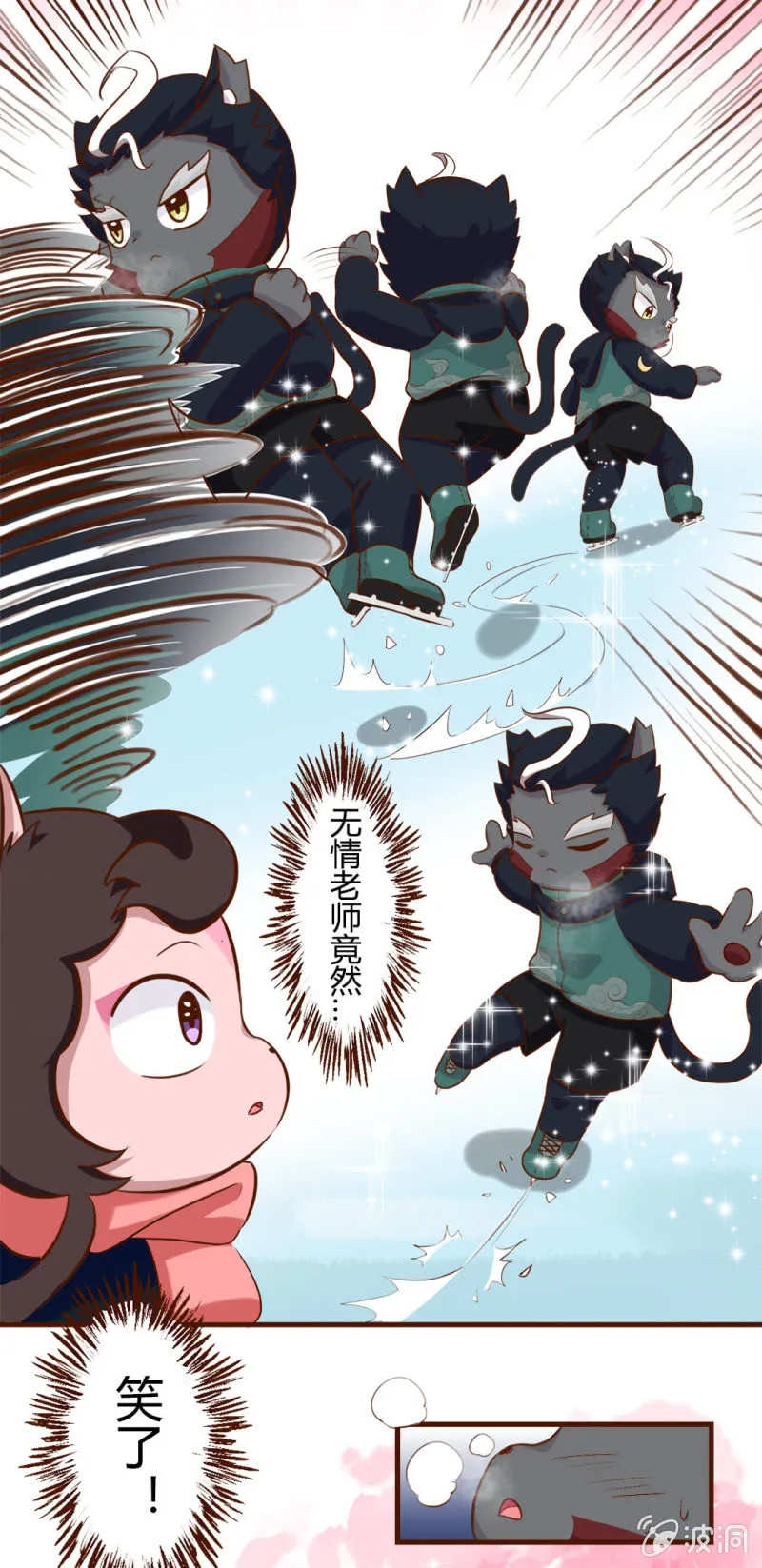 震惊！无情竟然做出这种这事 下 第6页