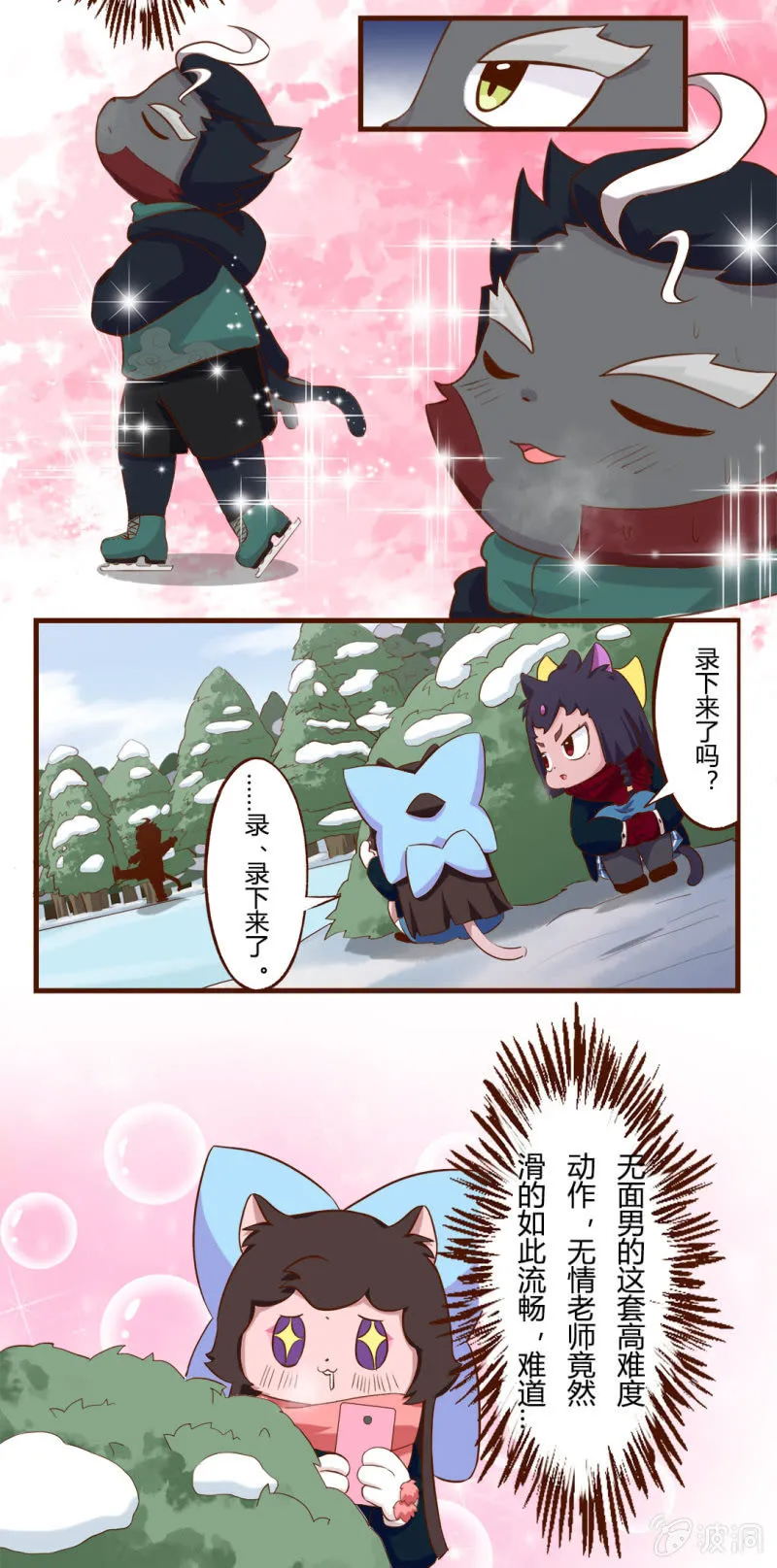 震惊！无情竟然做出这种这事 下 第7页