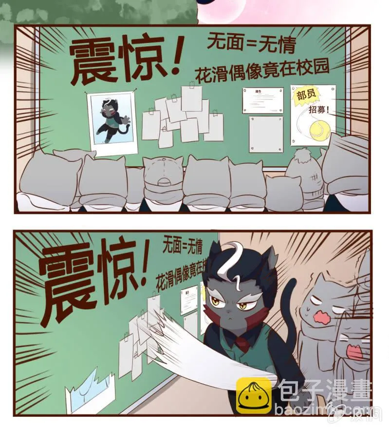 震惊！无情竟然做出这种这事 下 第8页