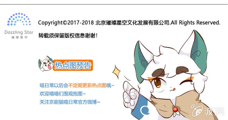 震惊！无情竟然做出这种这事 下 第9页